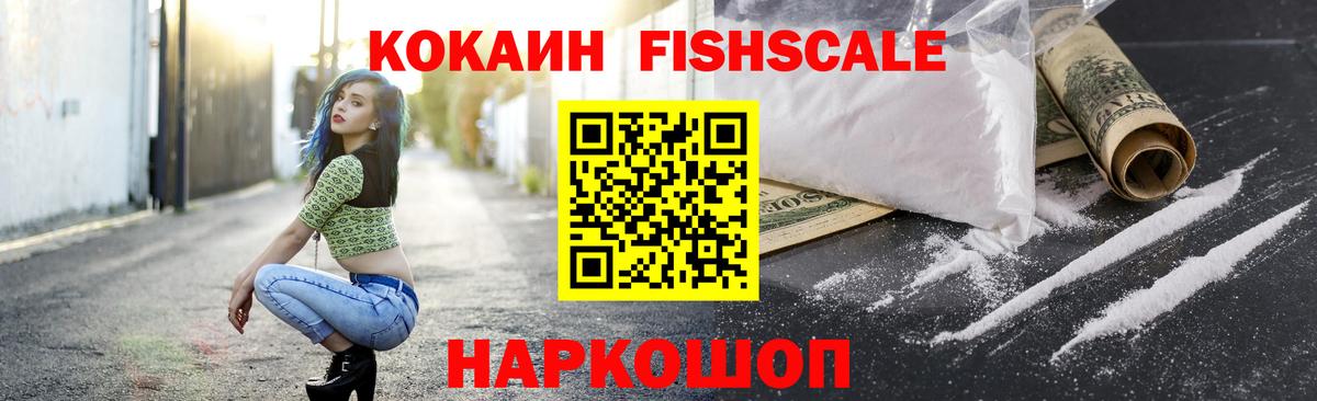 Жигулёвск  Кокаин 99%  КОКАИН Колумбийский  Cocaine  Вход с VPN 