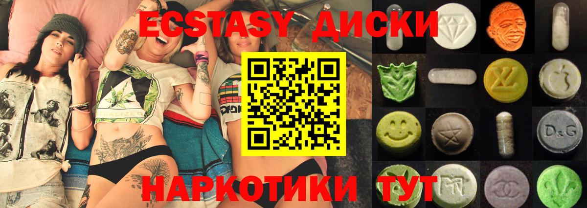 Ecstasy 300 mg Жигулёвск