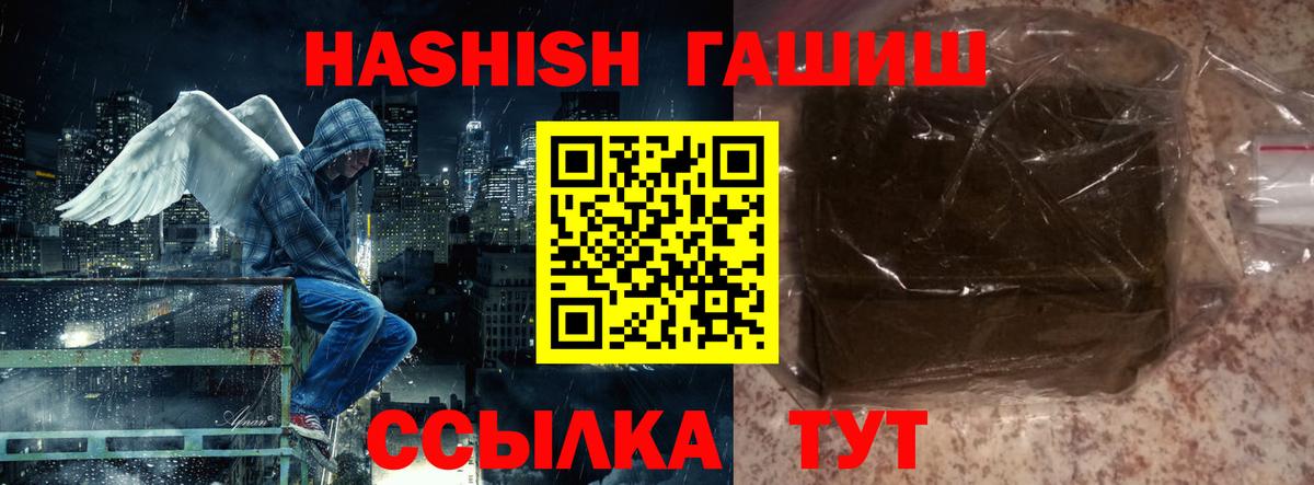 Жигулёвск  ГАШИШ 40% ТГК  Вход с VPN  ГАШ гашик 