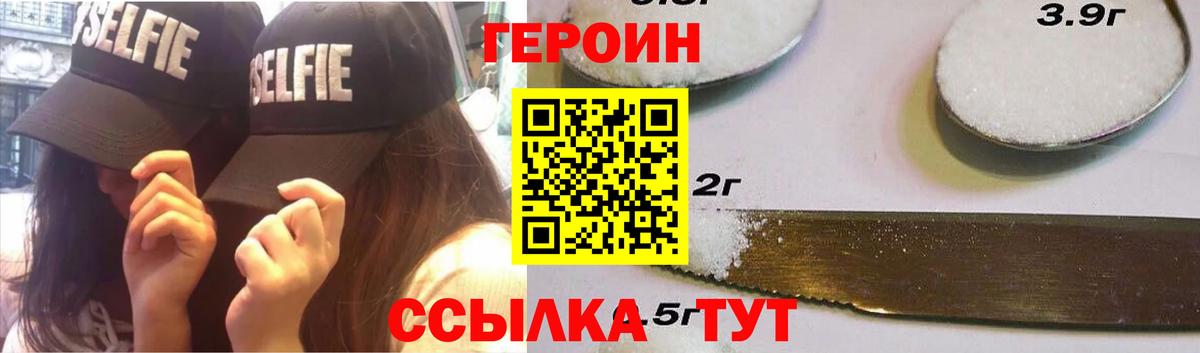 Героин гречка Жигулёвск