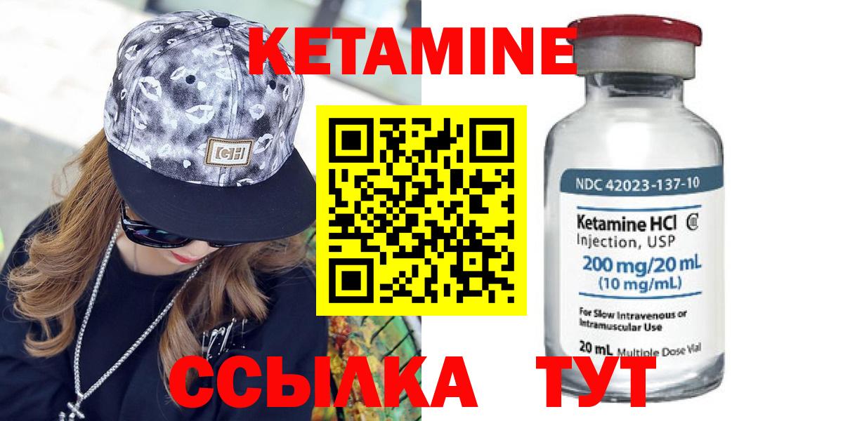 Жигулёвск  КЕТАМИН ketamine  КЕТАМИН ketamine  Вход с VPN 