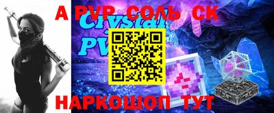 кристаллы Ливны