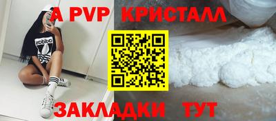 кристаллы Ливны