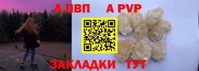 кристаллы Ливны