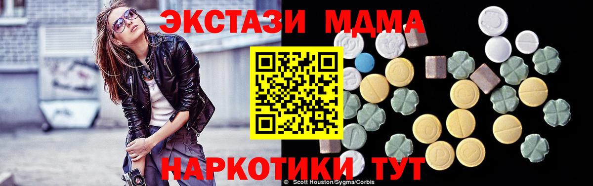 МДМА VHQ  Вход с VPN  MDMA молли  Жигулёвск 