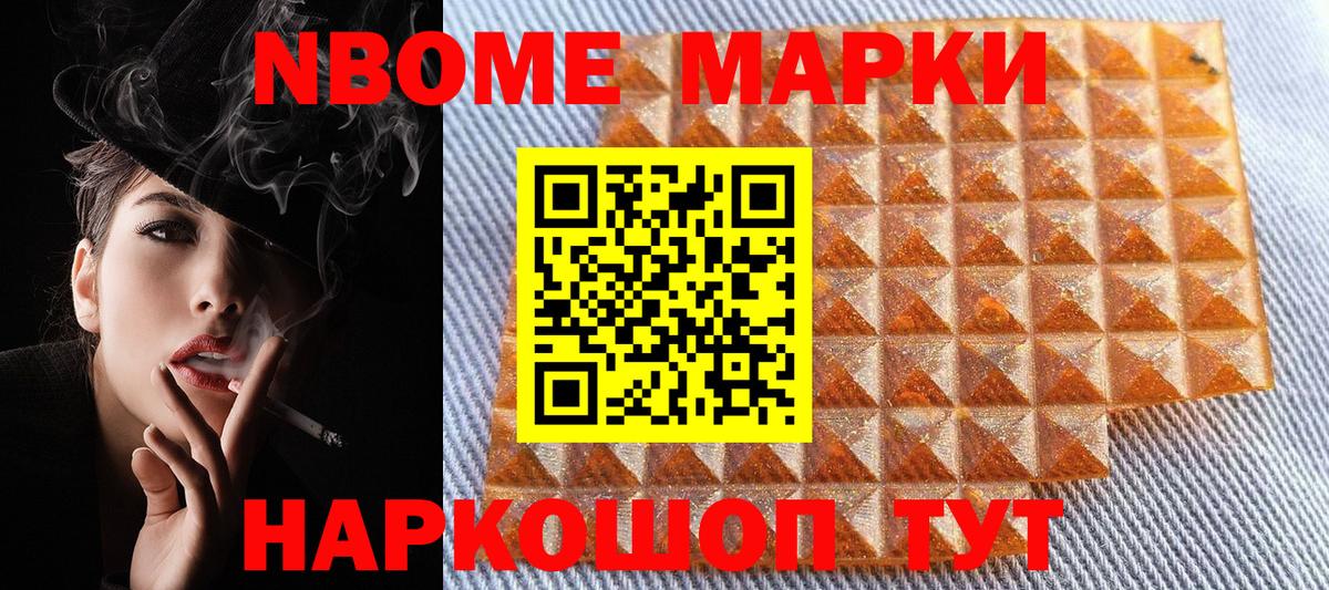 Марки 25I-NBOMe  Марки N-bome 1,5мг  Вход с VPN  Марки N-bome 1,5мг  Жигулёвск 