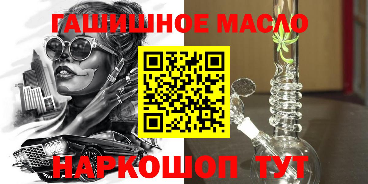 Жигулёвск  ТГК гашишное масло  Вход с VPN 