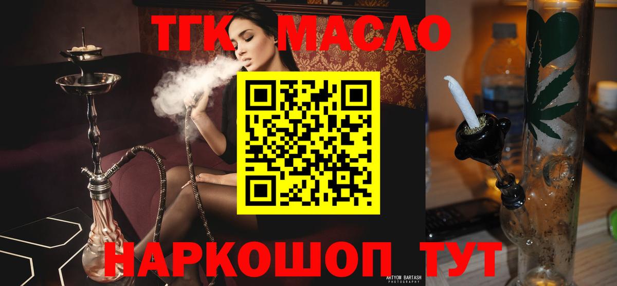 Дистиллят ТГК концентрат Жигулёвск